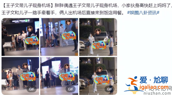 王子文豆芽罕見同框!10歲兒子身高猛長(zhǎng)，母子牽手感情好