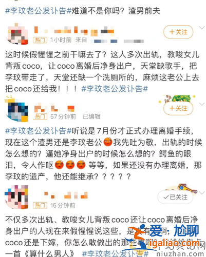 曝李玟死因有蹊蹺?老公悼念被罵假惺惺，母親不吃不睡引擔(dān)憂