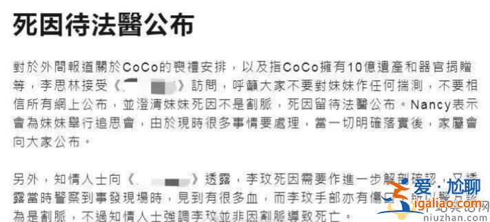 曝李玟死因有蹊蹺?老公悼念被罵假惺惺，母親不吃不睡引擔(dān)憂