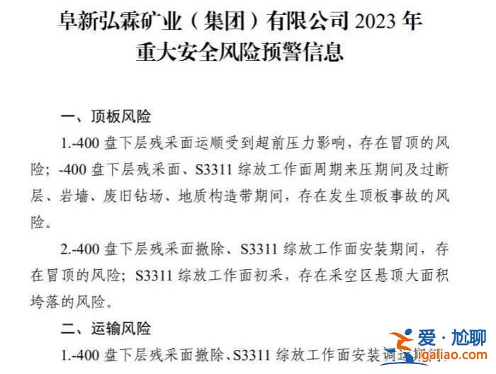 提級調查！瞞報事故被揪出后 省委書記要求嚴查 省長趕赴現(xiàn)場辦公？