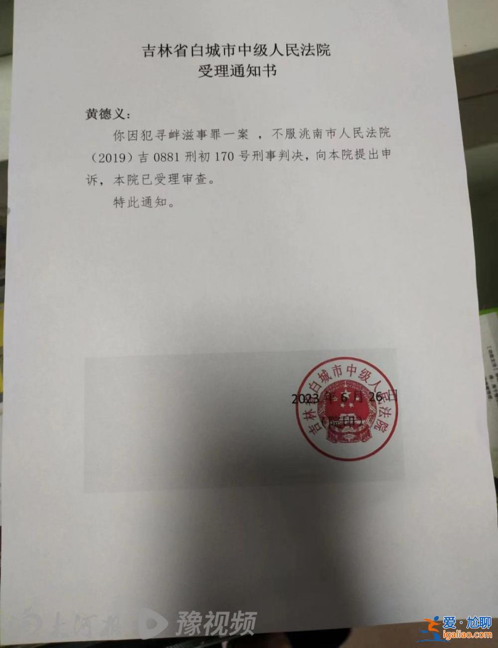 水利部門曾說(shuō)交夠罰款橋就不拆？