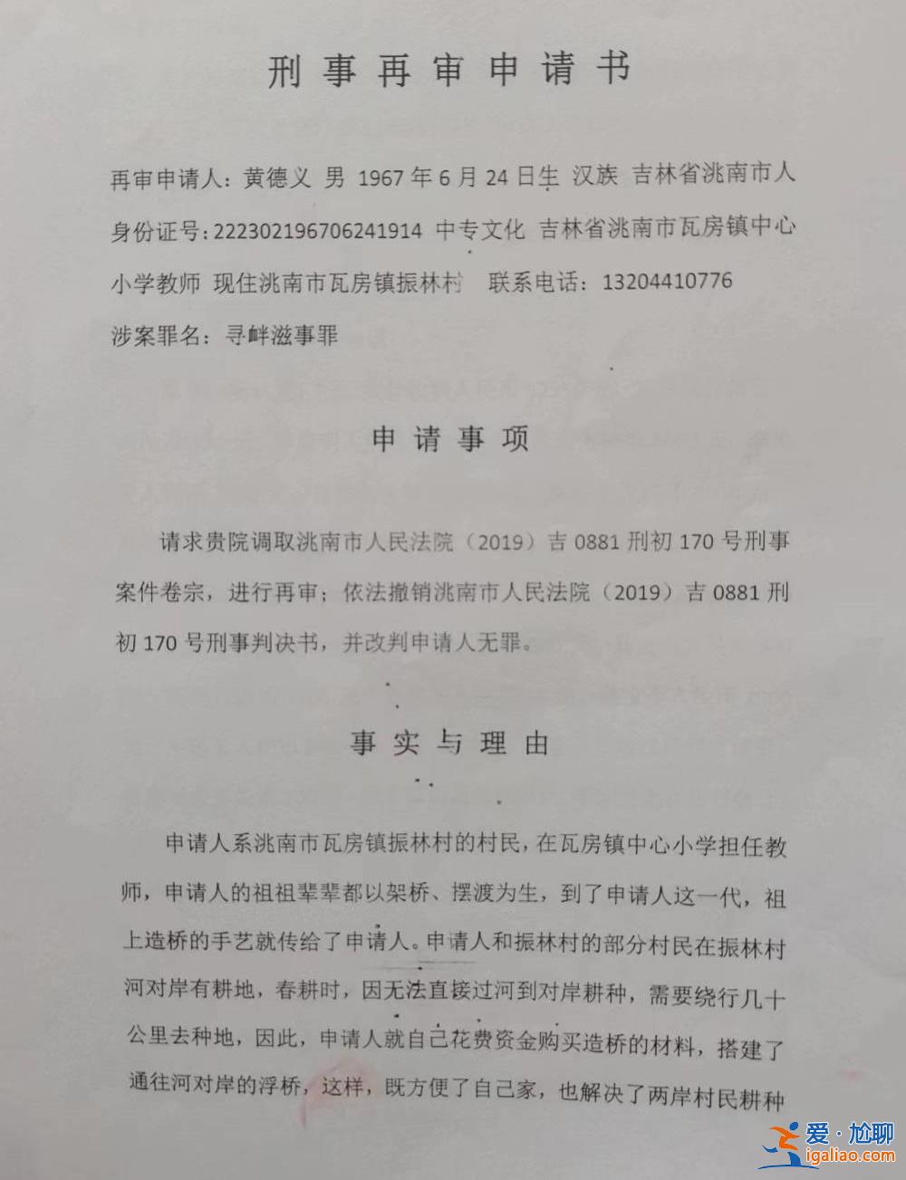 對該案立案 目前正在審查中？