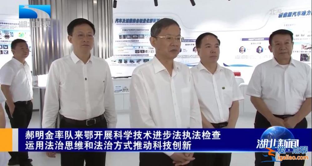 副國(guó)級(jí)率隊(duì)赴地方執(zhí)法檢查 4位組長(zhǎng)亮相？