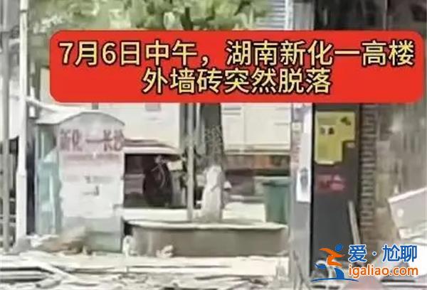 32層高樓外墻脫落像爆炸現場，外墻因何脫落[因何脫落]？