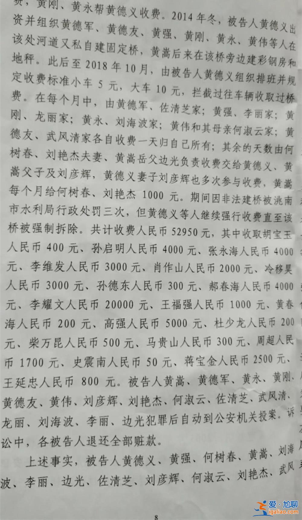 未強(qiáng)制收費(fèi) 偶有外地人過橋發(fā)生爭(zhēng)執(zhí)？