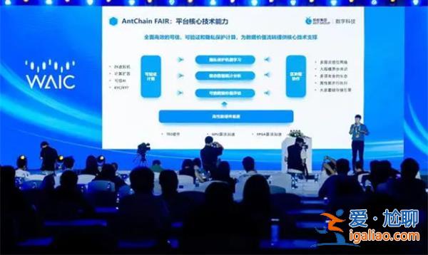 螞蟻鏈發布可信計算架構，滿足隱私和可驗證雙重需求[可信計算架構]？