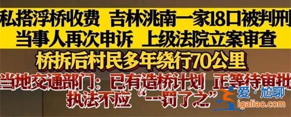 私搭浮橋案審判長疑頂替他人名額上大學(xué)，真的這樣嗎[頂替他人名額上大學(xué)]？
