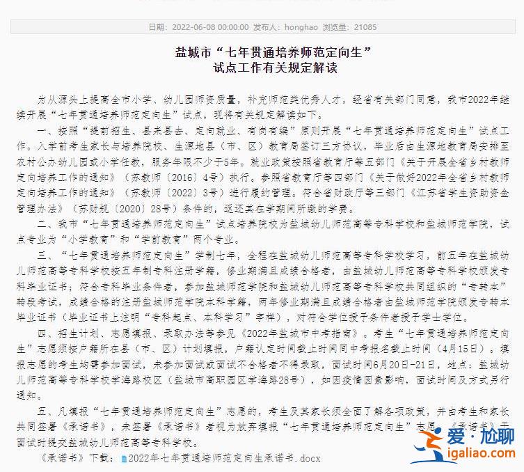 中考742分讀師范?？圃擉@訝嗎？如何看待中考的另一個賽道？？