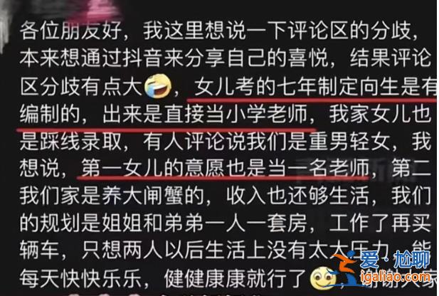 中考742分讀師范?？圃擉@訝嗎？如何看待中考的另一個賽道？？