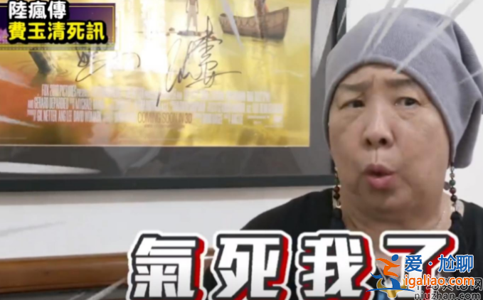 歌手費玉清病危去世是真的嗎?姐姐辟謠假的 歌手費玉清病危去世是真的嗎?姐姐辟謠假的