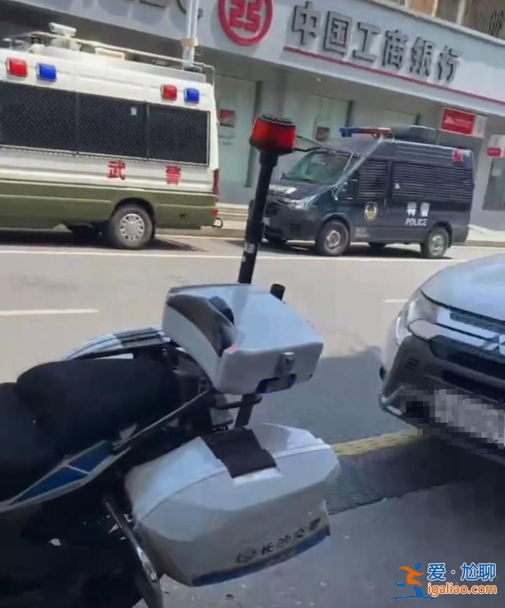 有人報警自稱要搶銀行 已被控制？