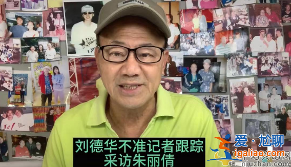 劉德華辱罵怎么回事?曾用20億身家威脅娛記朱皮