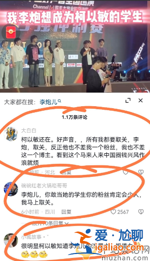 柯以敏李炮兒怎么回事?好聲音現場收選手為徒，疑蹭網紅熱度