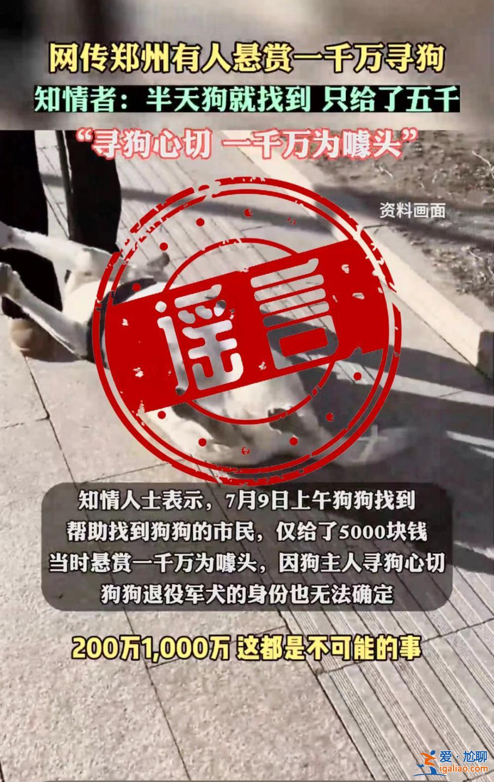 消息系杜撰 發布者已行拘？