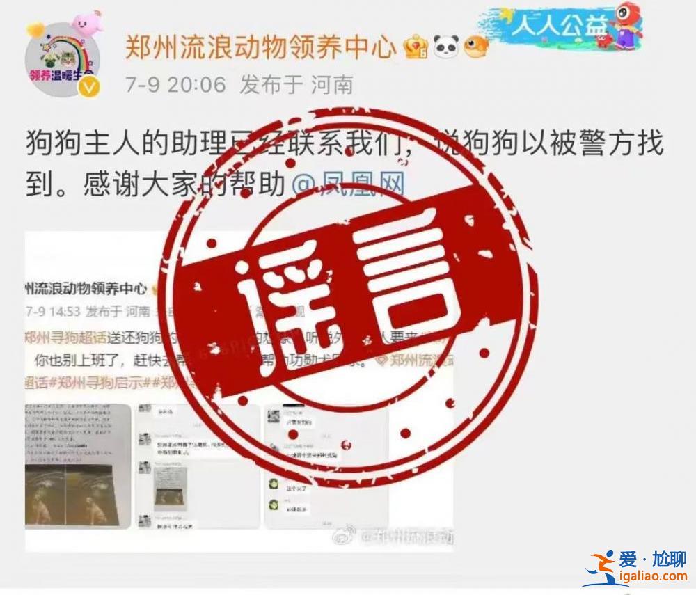 消息系杜撰 發布者已行拘？