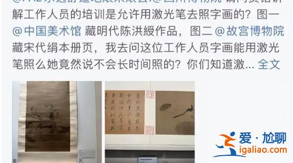 講解員用激光筆照射古畫，激光筆照射古畫有何影響[激光筆]？