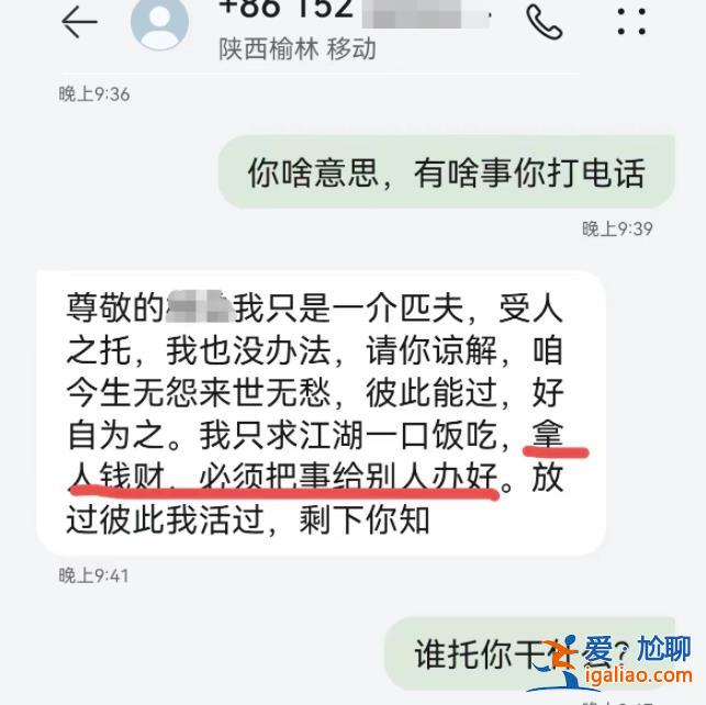 陜西一男子自稱(chēng)發(fā)網(wǎng)文幫病亡前同事發(fā)聲后收到匿名威脅 已向警方報(bào)警？