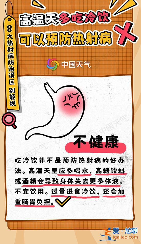 三警齊發(fā)!16省區(qū)市有高溫天氣 警惕“高溫殺手” 熱射病? 三警齊發(fā)!16省區(qū)市有高溫天氣 警惕“高溫殺手” 熱射病?