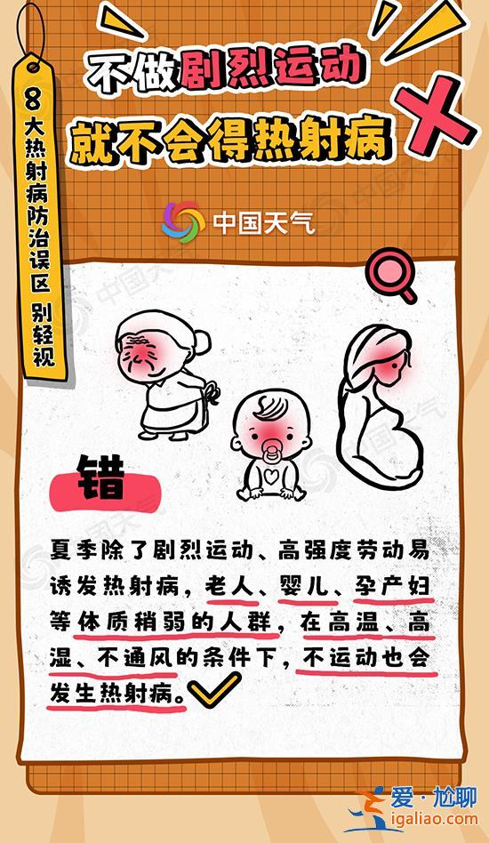三警齊發(fā)!16省區(qū)市有高溫天氣 警惕“高溫殺手” 熱射病? 三警齊發(fā)!16省區(qū)市有高溫天氣 警惕“高溫殺手” 熱射病?