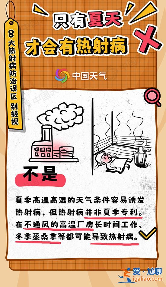 三警齊發(fā)!16省區(qū)市有高溫天氣 警惕“高溫殺手” 熱射病? 三警齊發(fā)!16省區(qū)市有高溫天氣 警惕“高溫殺手” 熱射病?