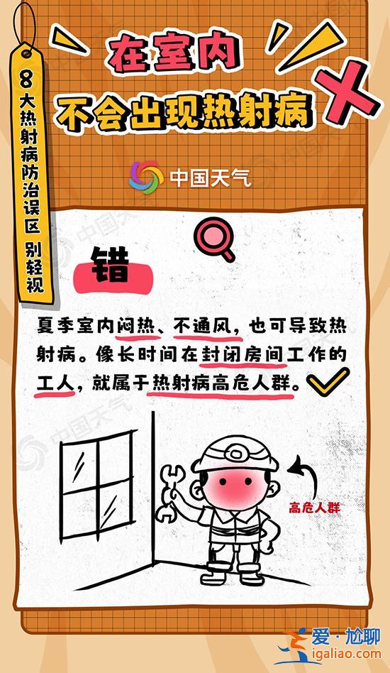 三警齊發(fā)!16省區(qū)市有高溫天氣 警惕“高溫殺手” 熱射病? 三警齊發(fā)!16省區(qū)市有高溫天氣 警惕“高溫殺手” 熱射病?