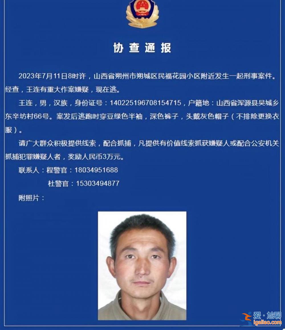 正協(xié)助警方抓人？