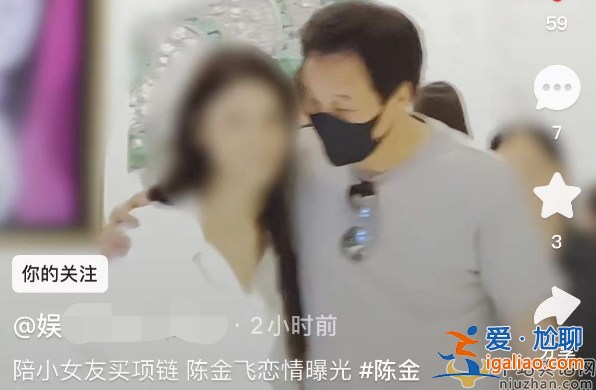 陳金飛和楊采鈺離婚了嗎?曝陳金飛與新歡摟肩親吻 陳金飛和楊采鈺離婚了嗎?曝陳金飛與新歡摟肩親吻