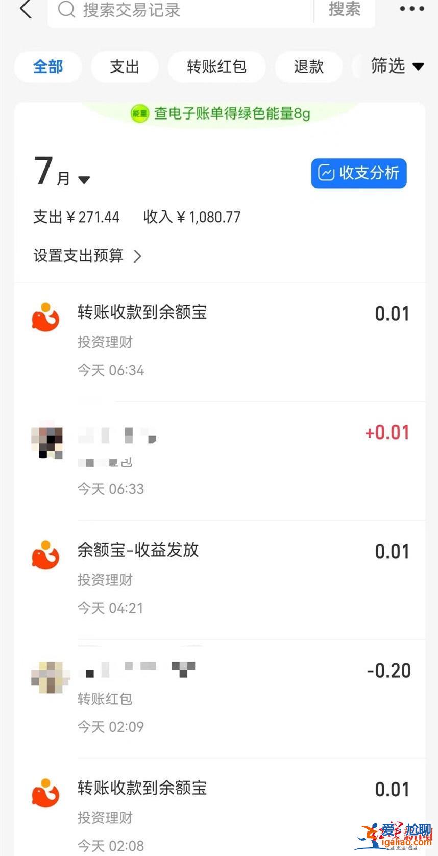 沒開通捐款 準(zhǔn)備報(bào)警？