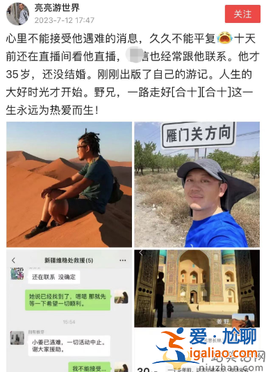 網紅姜野徒步博格達峰遇難！年僅35歲，最后露面兩鬢斑白
