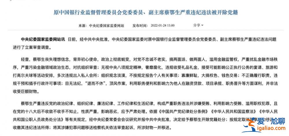 72歲“金融內鬼”受審 曾手握審批大權 斂財超5億 這一細節首次披露? 72歲“金融內鬼”受審 曾手握審批大權 斂財超5億 這一細節首次披露?