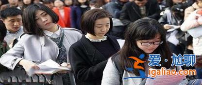 越來越多年輕人選擇考公考編是為什么[哪些困難]？