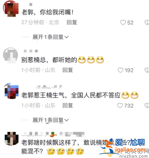 王楠夫婦當眾吵架黑臉！富豪老公連連吐槽女方沒素質
