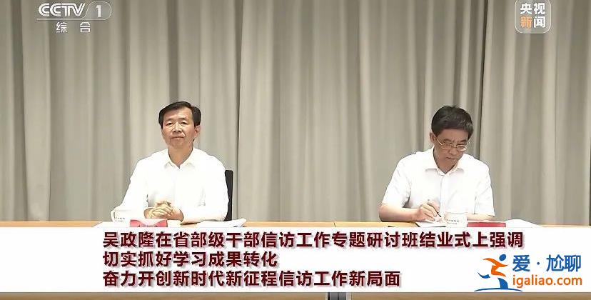 目前一正三副已披露!新組建的中央部門 部長(zhǎng)、副部長(zhǎng)發(fā)聲 有重要信號(hào)? 目前一正三副已披露!新組建的中央部門 部長(zhǎng)、副部長(zhǎng)發(fā)聲 有重要信號(hào)?