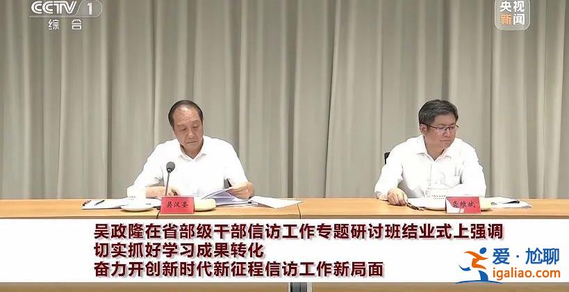 目前一正三副已披露!新組建的中央部門 部長(zhǎng)、副部長(zhǎng)發(fā)聲 有重要信號(hào)? 目前一正三副已披露!新組建的中央部門 部長(zhǎng)、副部長(zhǎng)發(fā)聲 有重要信號(hào)?