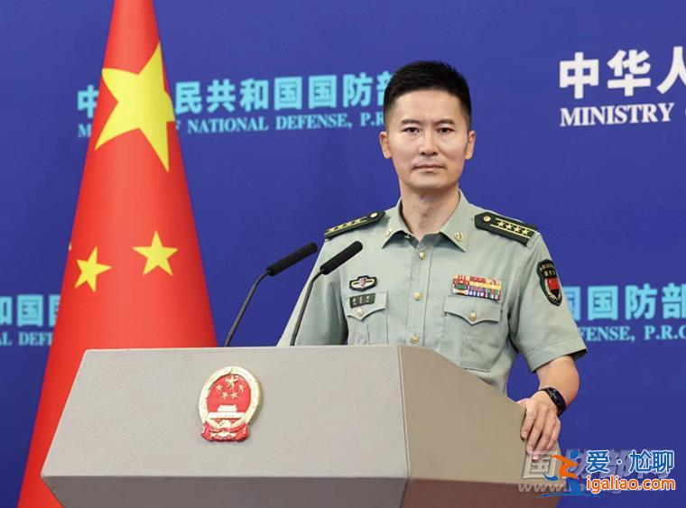 美軍參聯(lián)會主席稱中國欲在未來10年內(nèi)成為亞洲霸主 國防部回應(yīng)？