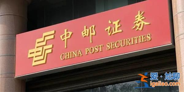 討薪近九百萬(wàn) 中郵證券前投行老總討薪官司最新判決來(lái)了？
