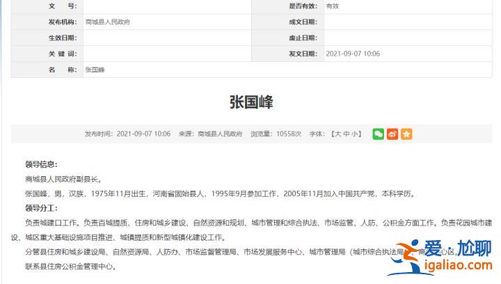 縣里已經處理過了？