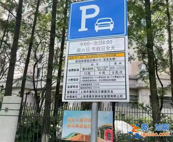 小區(qū)路邊設(shè)“23小時(shí)停車位”1小時(shí)不能停的原因是什么[1小時(shí)不能停]？