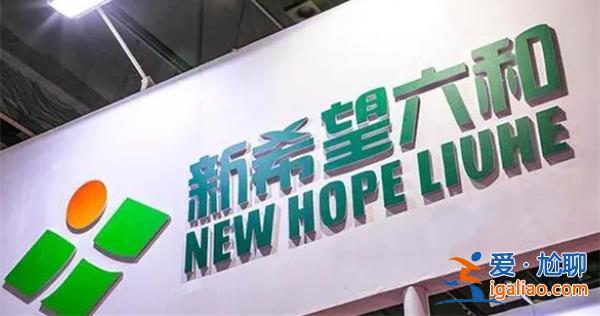 新希望|2023上半年預虧27.9億-29.9億，上年同期虧逾41億[上年同期]？