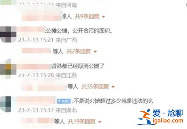 專家說不取消公攤面積是保護老百姓[公攤面積]？