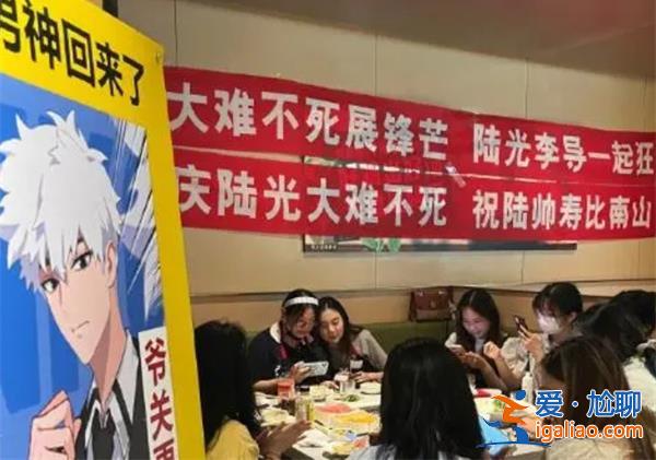 上海00后為紙片人慶祝生日[紙片人]？