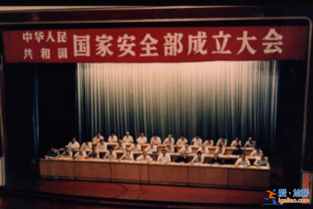 中央政法委書(shū)記出席、國(guó)安部部長(zhǎng)主持的大會(huì) 三個(gè)細(xì)節(jié)值得關(guān)注？