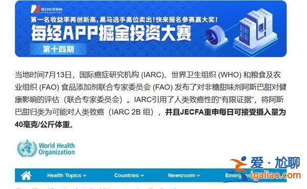 關于阿斯巴甜，中國官方回應評估結果，評估結果如何[中國官方回應]？