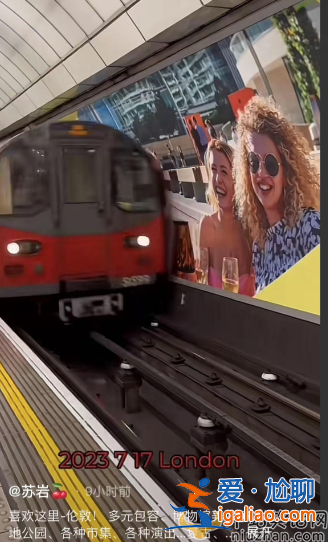 羅嘉良老婆蘇巖近況曝光!倫敦獨自坐地鐵滿臉滄桑 羅嘉良老婆蘇巖近況曝光!倫敦獨自坐地鐵滿臉滄桑