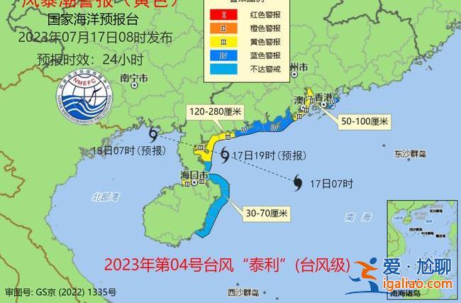 “泰利”來勢洶洶！廣東近岸海域將現巨浪 這些防臺風知識你需要知道？
