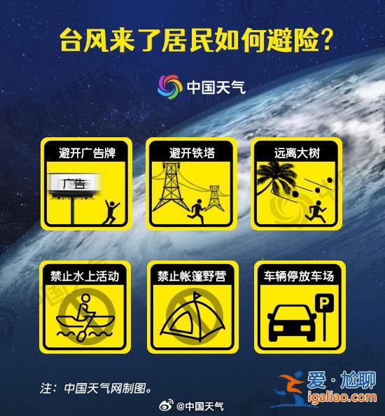 今年首個登陸臺風!臺風泰利巔峰期登陸廣東湛江 或將二次登陸? 今年首個登陸臺風!臺風泰利巔峰期登陸廣東湛江 或將二次登陸?