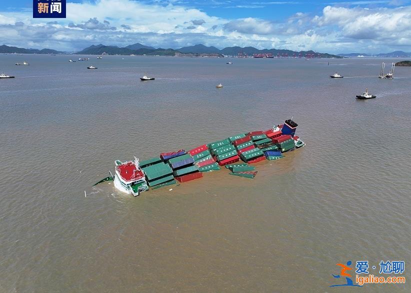 浙江寧波一艘運(yùn)沙船被集裝箱船撞沉 暫無(wú)人員傷亡報(bào)告？
