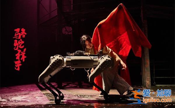 賽博朋克風的駱駝祥子，帶觀眾重讀老舍經典，有賽博朋克嗎[駱駝祥子]？