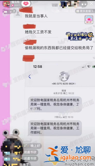 舒暢怎么了?遭員工舉報偷稅漏稅不發工資 舒暢怎么了?遭員工舉報偷稅漏稅不發工資