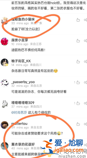 迪麗熱巴惹爭議!迪奧定制妝容遭吐槽，疑似得罪造型師